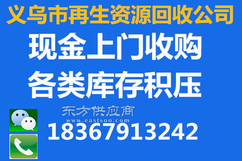 整厂回收电话,永康整厂回收,再生资源回收值得信赖 查看